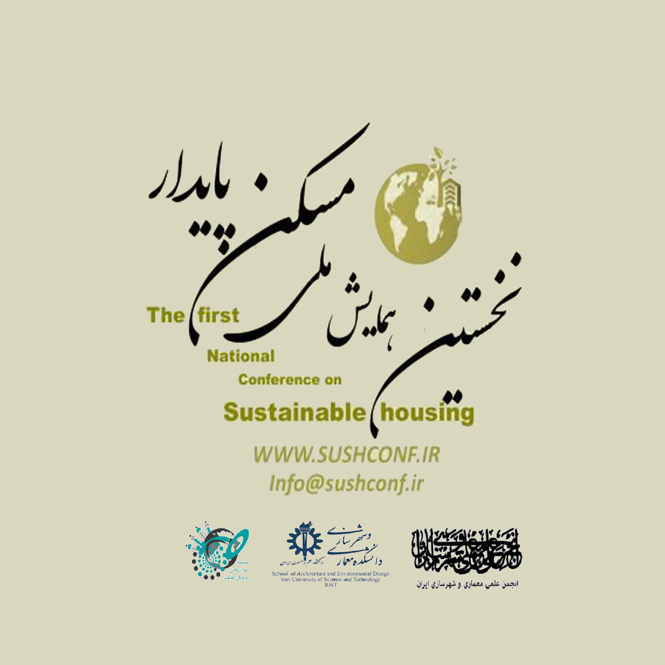 ارسال مدارک همایش از طریق پست